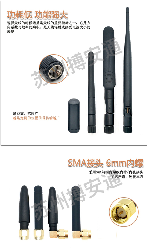 2.4G膠棒(bàng)天線