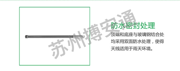 玻璃鋼(gāng)天線